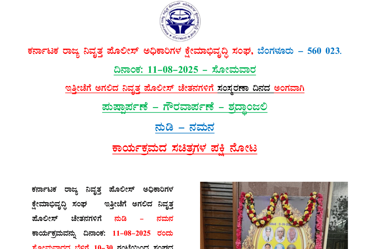 A Humble Salute in Words